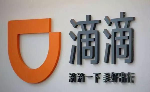 深圳網(wǎng)站建設搜客來：滴滴的夜間停運，是在向大家示威還是撒嬌呢