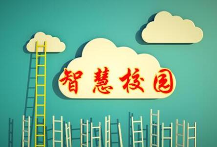 學校網(wǎng)站建設(shè)的注意事項以及怎樣充分發(fā)揮學校網(wǎng)站的作用