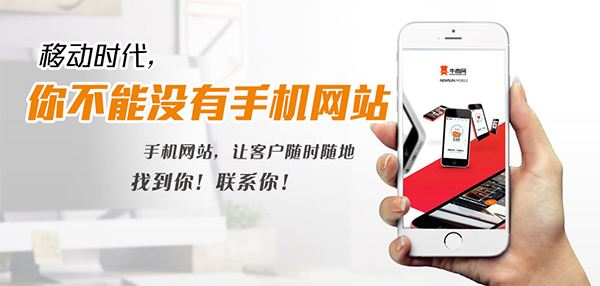 移動(dòng)網(wǎng)站建設(shè)哪些方面要引起建站者重視？